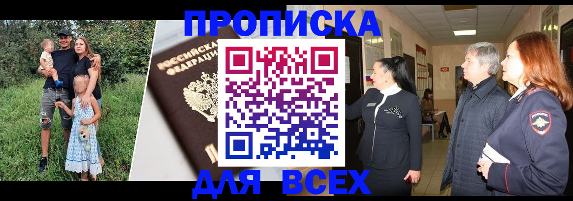 прописка штамп в Александровске-Сахалинском