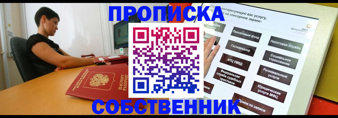 прописка для кредита в Александровске-Сахалинском
